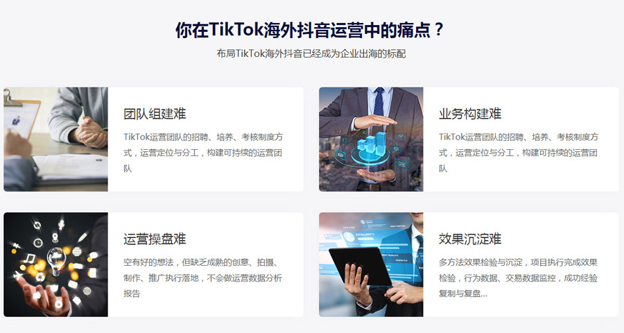 哈尔滨Tiktok推广  第4张